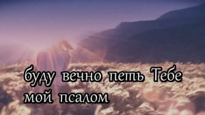 Христианская песня - Дай мне крылья как у орла(love of Christ)