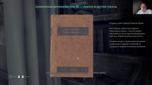 Безымянная книжная лавка #7 | Call Of Cthulhu ? Зов Ктулху 2018