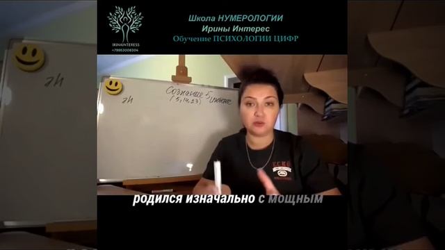 Сознание 5. Люди, рожденные 5,14 и 23 числа любого месяца и года. Ирина Интерес смотреть онлайн