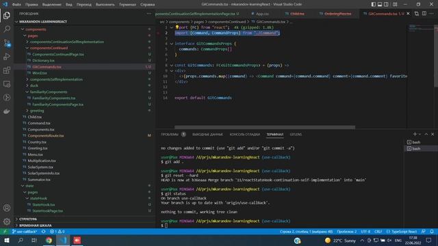 React. Продолжаем организацию страниц смотреть онлайн