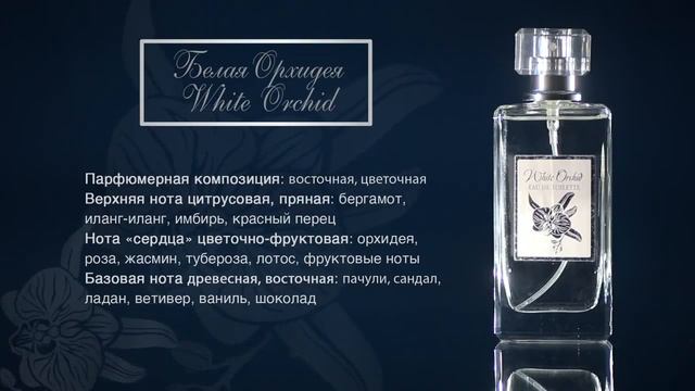 Белая Орхидея (White Orchid) смотреть онлайн