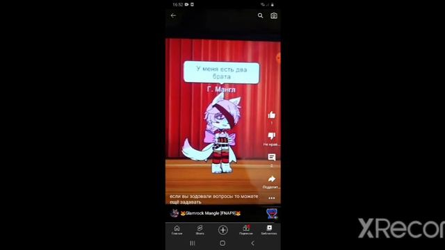 ребята напишите вопросы не слушайте Фредди! Только не спрашивайте что я марсианин это глупо! смотреть онлайн