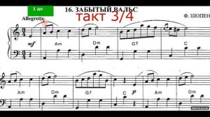 ТАКТ И ТАКТОВАЯ ЧЕРТА. Двухдольный и трехдольный размеры такта.