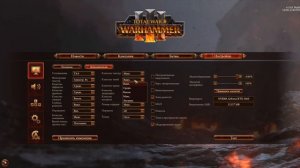 TOTAL WAR: WARHAMMER 3 - НАСТРОЙКА ГРАФИКИ И РАЗБОР ПАРАМЕТРОВ