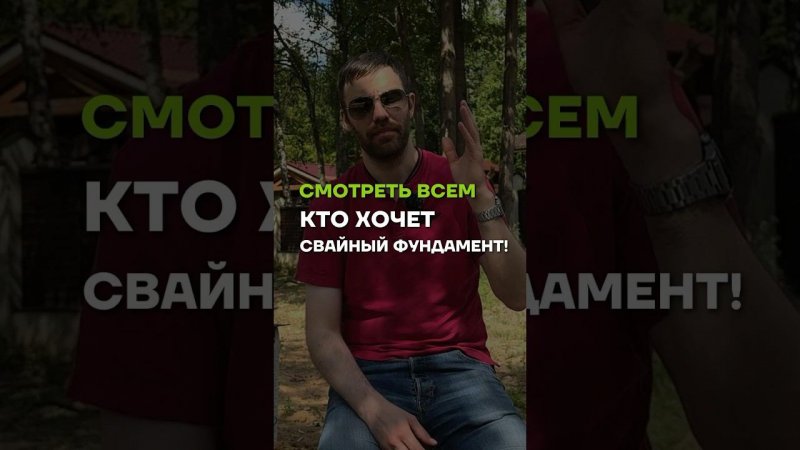 Сравнили заливные и винтовые сваи //  МЫ В TELEGRAM @ baniamsk //  ЗВОНИТЕ 8(499)350-20-32