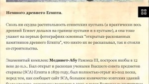 Египетский морок 1. Строительство пирамид на заре Эры фотографий в 19 веке