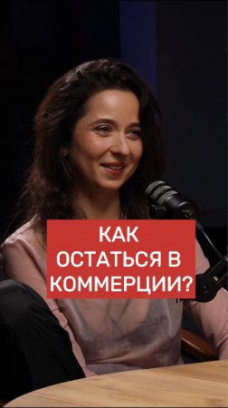 Как остаться танцевать за денюжку в коммерции? Говорим с Димой Богаченко. 🔥