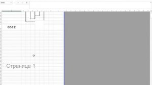 22 Excel   Изменнение вида страницы