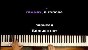 Караоке зависай Strange