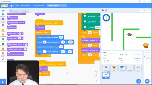 Scratch 3.0 Лабиринт, часть 4, ФИНАЛ смотреть онлайн