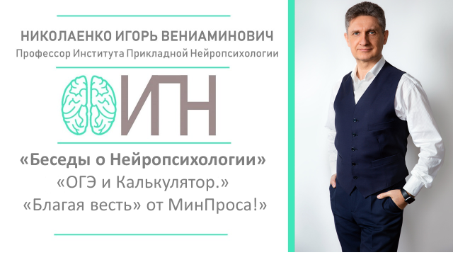 ОГЭ и Калькулятор. _Благая весть_ от МинПроса.