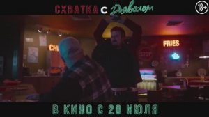 Схватка с дьяволом (2023) Фрагмент на русском “Кейдж поёт и танцует”
