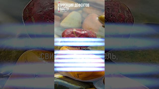 Коррекция Васту дефектов Юго-Запада, которые приводят к суициду. Н.Х.Сахасрабуддхе.