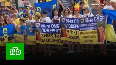 «Не мобилизация, а могилизация»: на Украине приходят повестки женщинам и старикам | «Итоги недели»