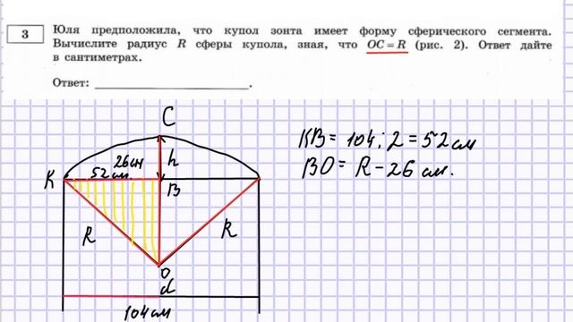 Задача про зонт. ОГЭ. Практико-ориентированные задачи. #задачапрозонт #огэпоматематике #огэ