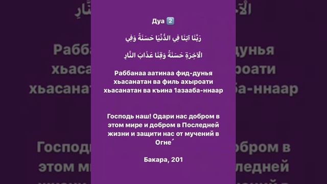 Дуа из Корана.(2) смотреть онлайн