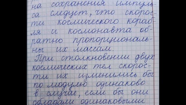 7 класс. ГДЗ. Физика. Сборник вопросов и задач к учебнику Перышкина. А.Е. Марон. Задания 161-170