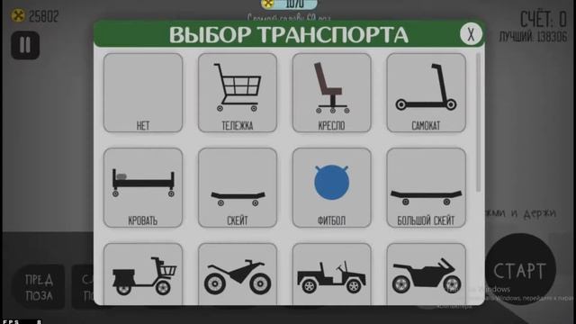 Полетел На Ракете |Stickman Dismounting|►|2| смотреть онлайн