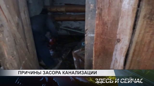 ПРИЧИНЫ ЗАСОРА КАНАЛИЗАЦИИ смотреть онлайн