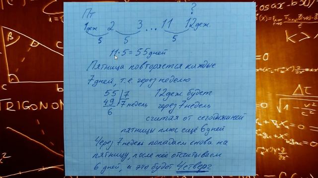 Математическая грамотность Дежурство доктора Касторкина смотреть онлайн