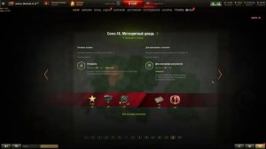 👉 Как выполнить ЛБЗ 2.0 на Объекта 279 Ранний за 1-2 недели в 2023 году? 👈 Получил танк за неделю!!