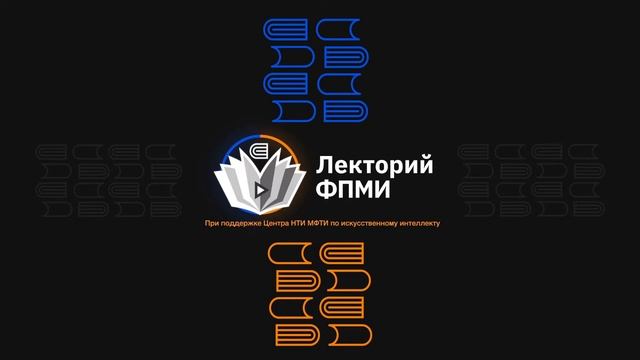 Дискретный анализ / Райгородский А.М. / 2 курс 1 семестр / лекция № 2 смотреть онлайн