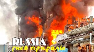 Взрыв газа на Амурском газоперерабатывающем заводе Газпрома.mp4