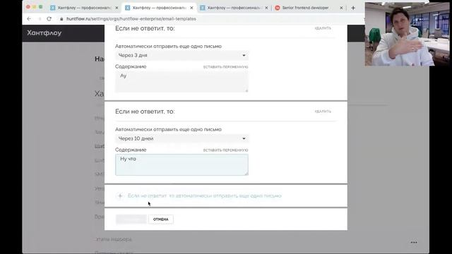 Прямой эфир Хантфлоу: Инструменты эффективного рекрутинга. Даже на удаленке
