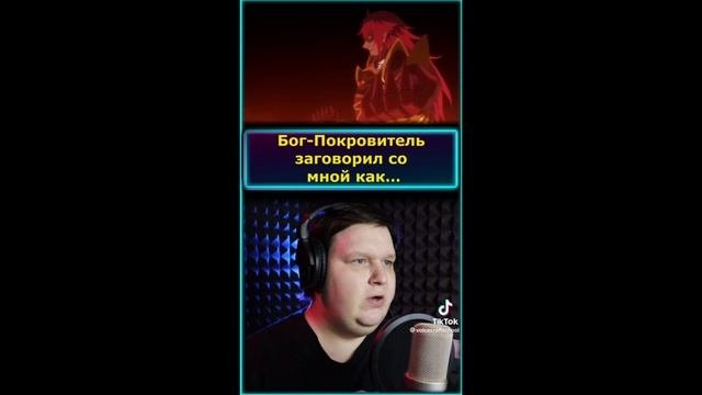 Озвучка героя