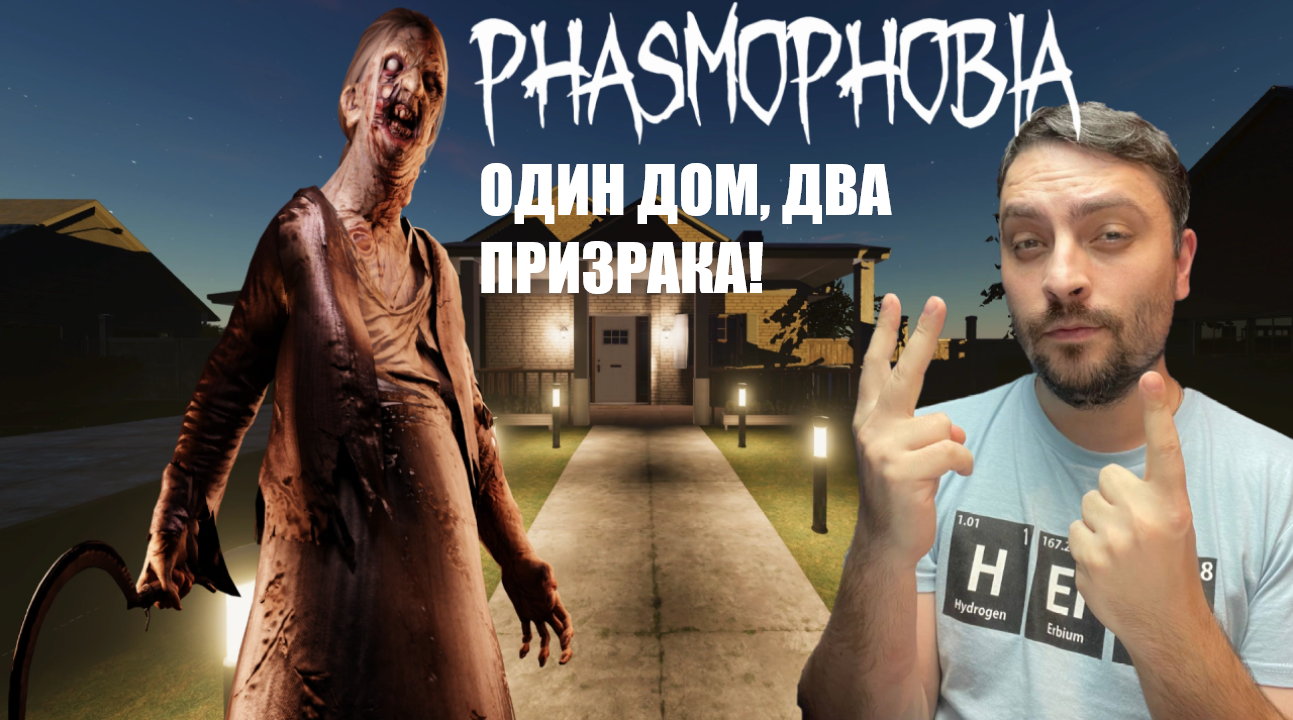 КООП МНЕ НЕ ДОВЕРЯЕТ►Phasmophobia/рандомный кооп