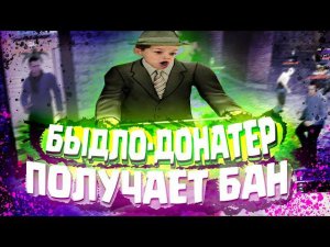 ДОНАТНОЕ БЫДЛО ХОТЕЛ ПОЗВАТЬ ДРУГА АДМИНА В Garry's Mod DarkRP