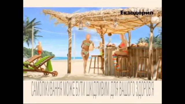 Экзодерил Потройный удар по грибках! смотреть онлайн