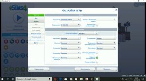 Как поменять музыку в Симс 4