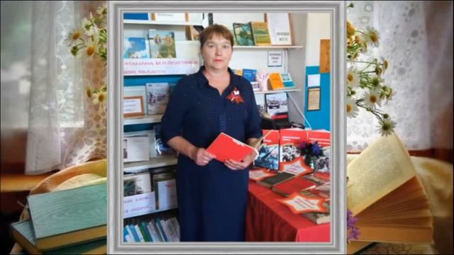 Поздравление с Днем библиотек! смотреть онлайн