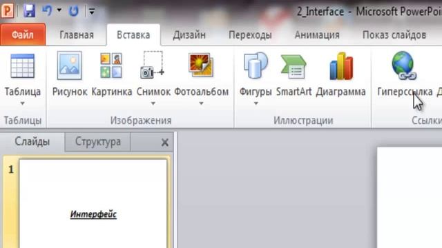 Расширение файла содержащего обычную презентацию майкрософт повер поинт