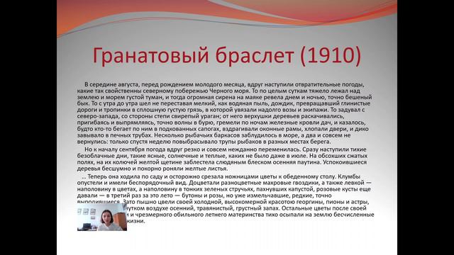 Интеллектуал. Литература Тема 5