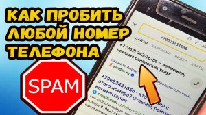 Как узнать кто звонил анонимно?