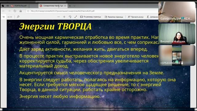 Исцеляющая медитация в потоке Творца