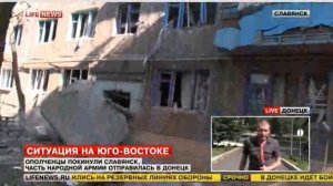 Ополчение покинуло Славянск