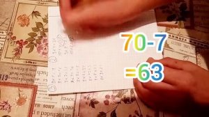 Как быстро выучить таблицу умножения на 9