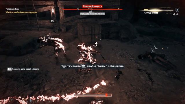 Assassins Creed Odyssey Голодные боги смотреть онлайн