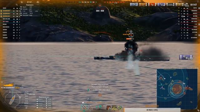 World of warships - Scharnhorst в ПМК. Отряд x3 тащит [Must See] смотреть онлайн