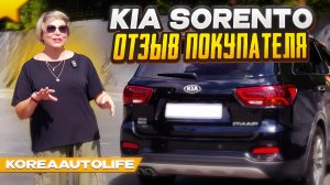 Отзыв клиента о KIA Sorento из Кореи после месяца эксплуатации