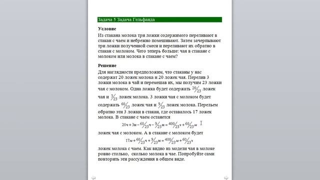 ДФМШ занятие 1 по математике сентябрь 2017 смотреть онлайн