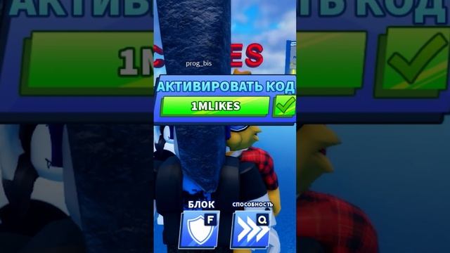 НАШЕЛ СУПЕР КОДЫ ДЛЯ БЛЕЙД БОЛЛ! Blade Ball ROBLOX #shorts #roblox #robloxsimulator смотреть онлайн