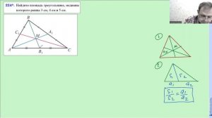 Площадь треугольника по трем медианам!