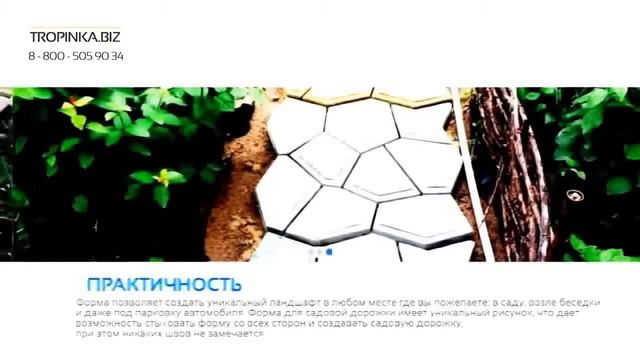 Дешевые садовые дорожки