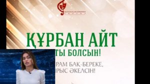 Сколько дней казахстанцы отдохнут на Курбан-айт и День столицы