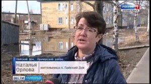 Несколько домов посёлка Лайский Док - оказались в воде