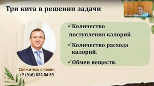 Стройнеем с радостью.  Доктор Виктор Тетюк.